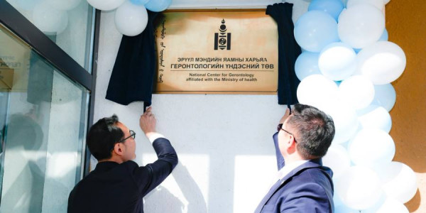 Геронтологийн үндэсний төвийн шинэ байрыг ашиглалтад орууллаа