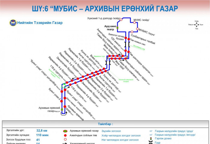 Шөнийн автобус 6 чиглэлд 22.00-02.00 цагийн хооронд үйлчилнэ