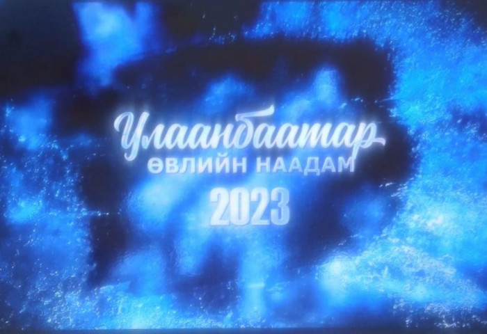 “Улаанбаатарын өвлийн наадам”-ыг бямба, ням гарагт зохион байгуулна