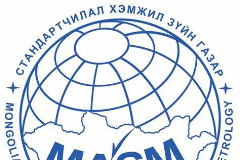 MNS 7000-4:2023 стандартыг шинээр баталлаа