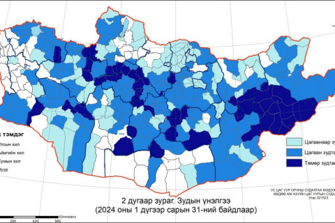 Нийт 21 аймгийн 250 сум, нийслэлийн хоёр дүүрэгт өвөлжилт хүндрэх нөхцөл бүрдээд байна