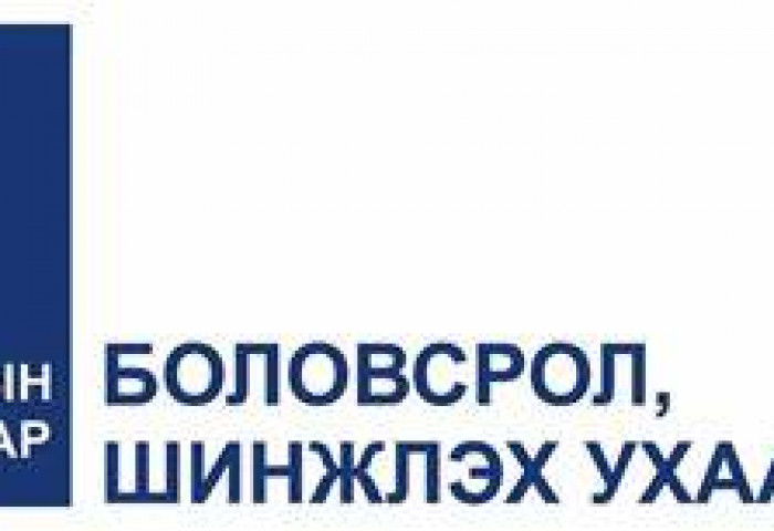 Журамд өөрчлөлт оруулах тогтоолын төсөл, танилцуулгыг яамдад хүргүүлэв