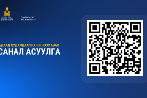 “Эдийн засгийн түншлэлийн болон Чөлөөт худалдааны хэлэлцээр дэх Бизнес эрхлэгчдийн оролцоо” нээлттэй хэлэлцүүлэг болов