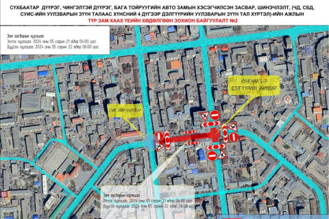 СУИС-ийн уулзварын зүүн талаас хүнсний 4 дүгээр дэлгүүрийн уулзварын зүүн тал хүртэлх авто замыг хааж, шинэчилнэ