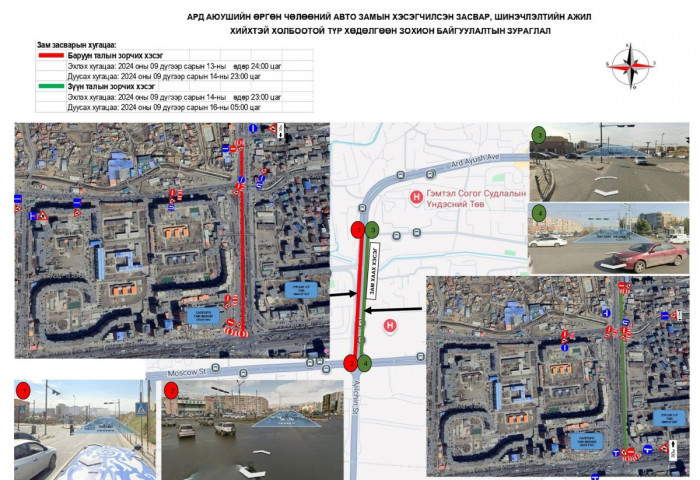 Саппорогийн уулзвараас ГССҮТ-ийн уулзвар хүртэлх авто замыг шинэчилнэ