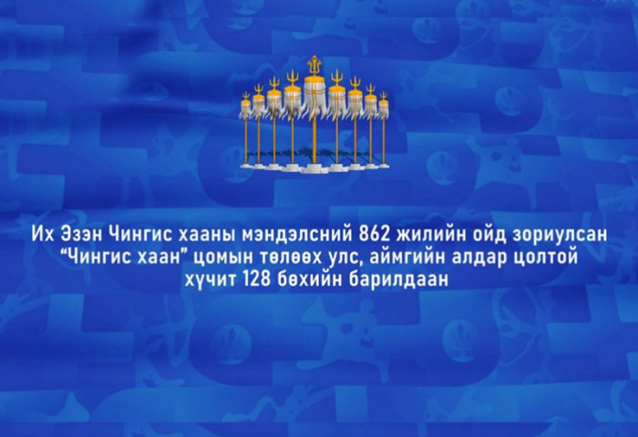 “Чингис хаан” цомын төлөөх хүчит 128 бөхийн барилдаанд Улсын харцага Э.Даш түрүүллээ