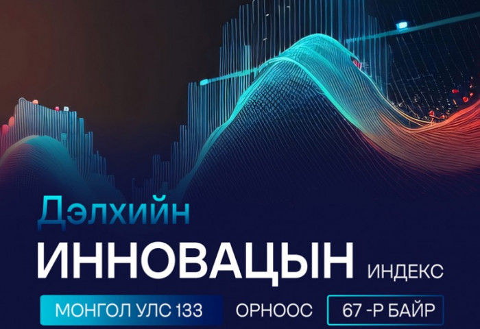 Монгол Улс олон улсын патент, венчур хөрөнгө оруулалт, 5G статистикаа “гаргадаггүй”