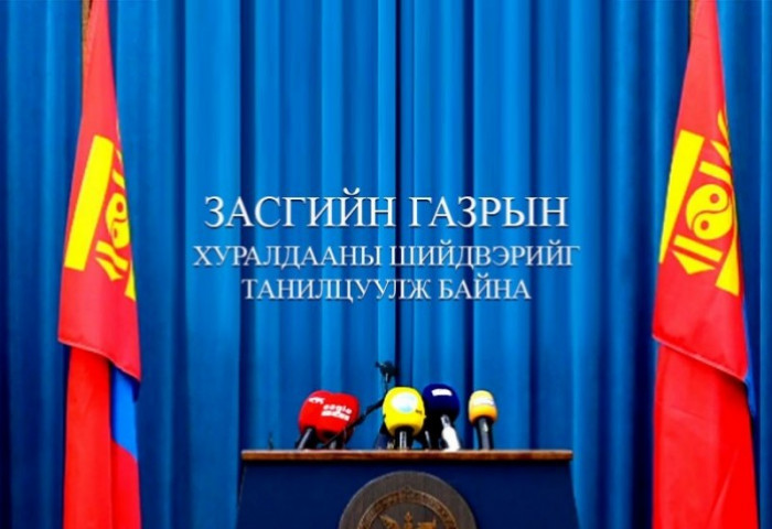 Засгийн газрын хуралдаанаас гаргасан шийдвэрийг танилцуулж байна