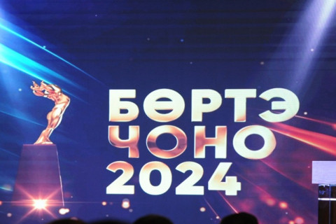 “Бөртэ-чоно” наадмын 2024 оны шилдгүүд тодорлоо